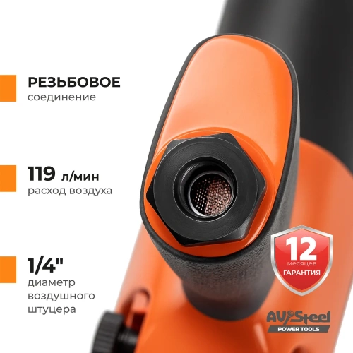 Пневмогайковерт AV Steel 1/2"dr. 912Нм 2,3кг Twin hammer AV-720570 фото 6