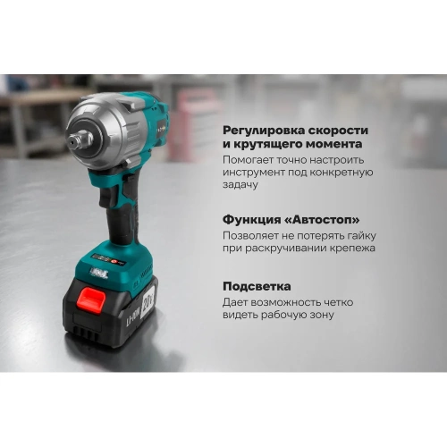 Гайковерт аккумуляторный бесщеточный Zitrek Crusher 20 PRO, 20В, 800 Нм, 1x4.0Ач 085-1019 фото 5