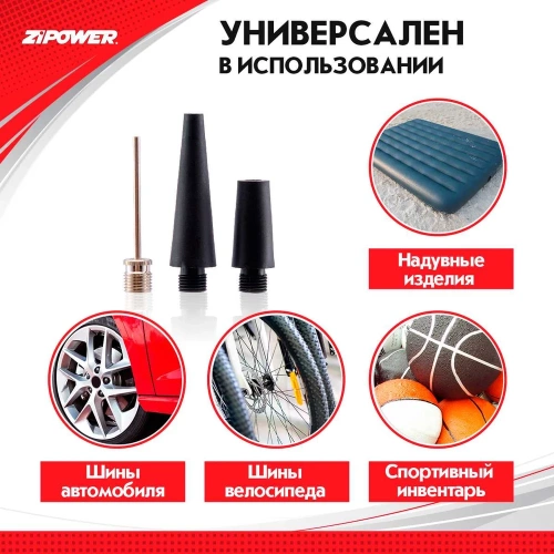 Портативный автомобильный компрессор Zipower 14 л/мин, 3,5 атм, 6 А, 12 В PM6538 фото 9