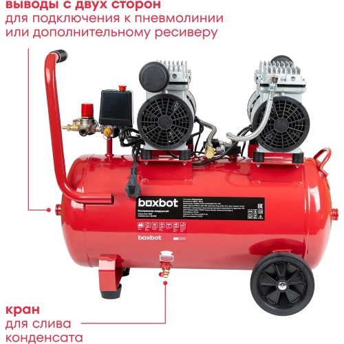 Компрессор безмасляный Boxbot бесшумный VKO 50-320 901068.VKO50-320-2 фото 7