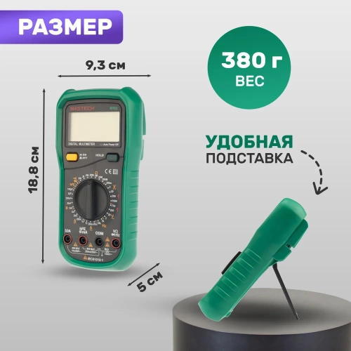 Цифровой мультиметр Mastech МY63 00-00000271 фото 5