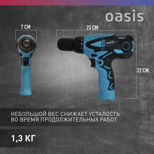 Электрическая дрель OASIS DS-55 фото 7