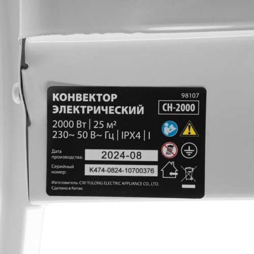 Конвектор электрический CH-2000, 2000 Вт, X-образный нагреватель, термостат, колеса  MTX фото 15
