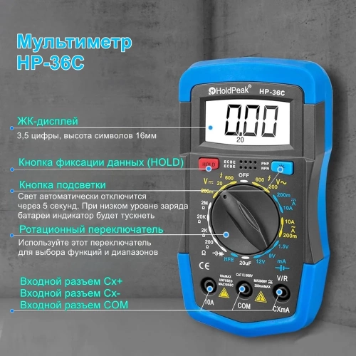 Мультиметр HoldPeak HP-36C фото 6