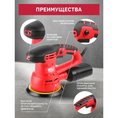 Эксцентриковая орбитальная шлифмашина WORTEX RS 1250-1 AE RS12501AE01319 фото 5