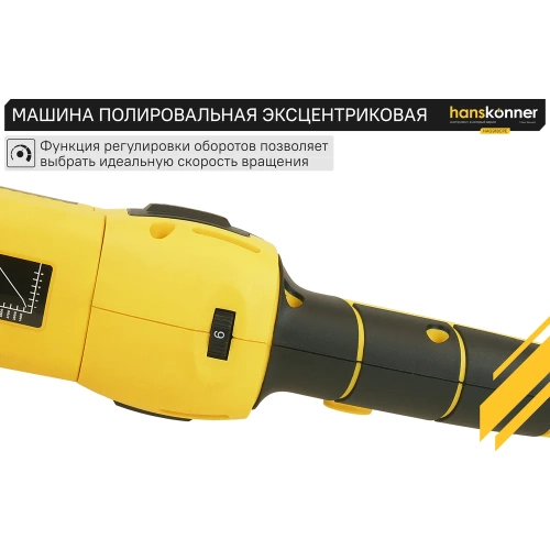 Полировальная машина Hanskonner HAG918CPE фото 5