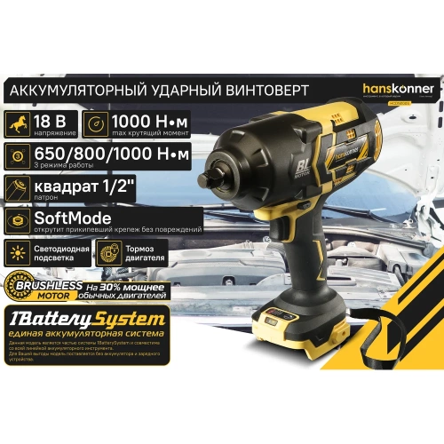 Аккумуляторный ударный гайковерт Hanskonner 1BatterySystem HCD18100S фото 4
