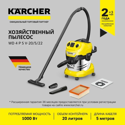 Хозяйственный пылесос WD 4 P S V-20/5/22 EU Karcher 1.628-290.0 фото 3