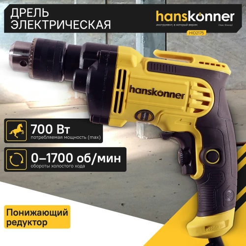 Безударная дрель Hanskonner HID2175 фото 3