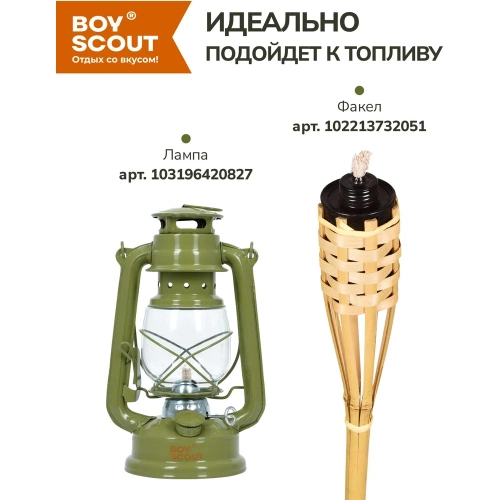 Топливо для ламп и факелов BOYSCOUT 1 л 61404 фото 8