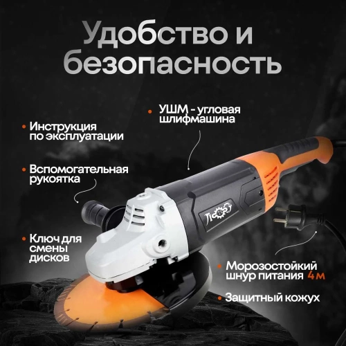Угловая шлифовальная машинка ЛОКОС L-AGN-230 SB0012 фото 3