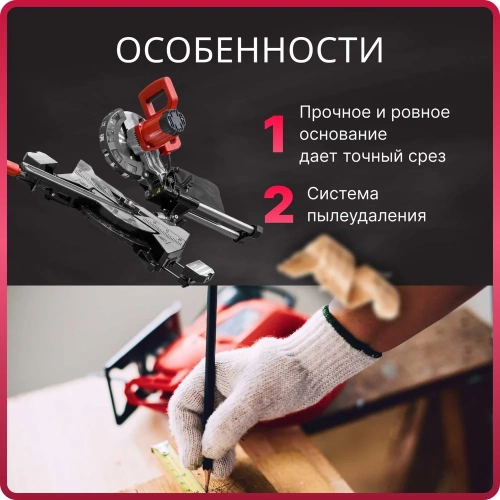 Торцовочная пила WORTEX MS 2116 LMO 0329125 фото 10