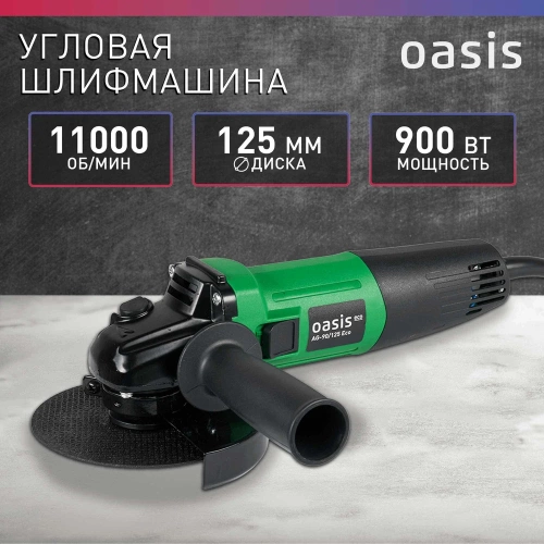 Угловая шлифовальная машина OASIS AG-90/125 Eco фото 3