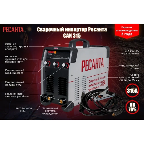 Сварочный инверторный аппарат Ресанта САИ 315 65/25 фото 3