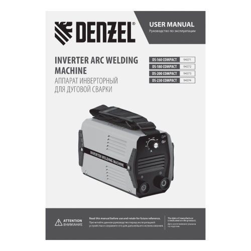 Аппарат инверторный дуговой сварки DS-230 Compact, 230 А, ПВ 70%, диаметр электрода 1.6-5 мм Denzel фото 8