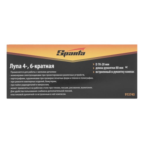 Лупа 4 кратная и 6 кратная, D 70 и 20 мм, с рукояткой Sparta фото 5