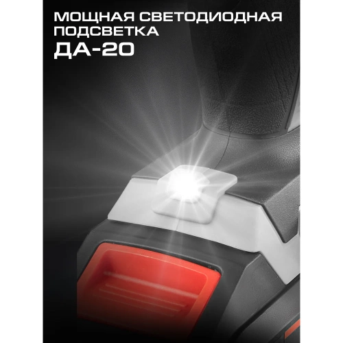 Комплект из 5 товаров Ставр 20В EAП: Дрель-шуруповерт ДА-20/40Nm + Многофункц. инструмент МИА-20 + Фонарь ФА-20/3 + АКБ-2.0Ач + ЗУ 2.4А, 9022500085 фото 9