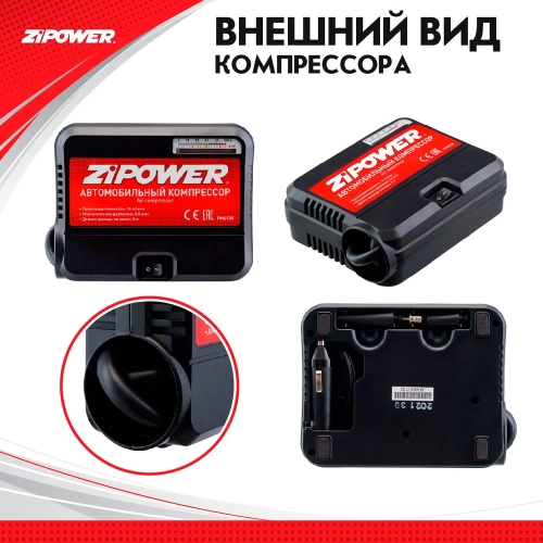 Портативный автомобильный компрессор Zipower 14 л/мин, 3,5 атм, 6 А, 12 В PM6538 фото 5