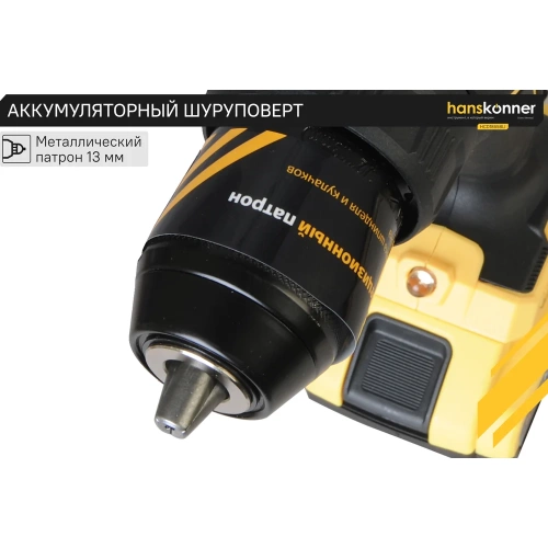 Ударная аккумуляторная дрель Hanskonner HCD1865BLI фото 5