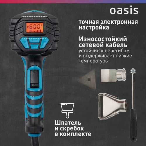 Строительный фен OASIS TG-20E фото 5