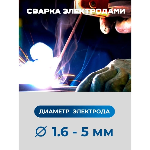 Инверторный сварочный аппарат Scheppach 4,5кВт Sch-MMA-220(65471) фото 8
