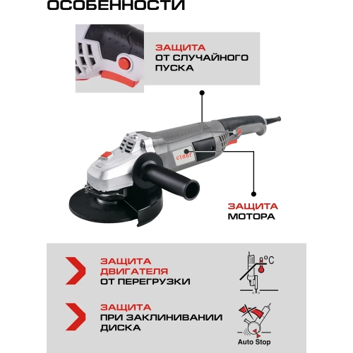 Угловая шлифовальная машина Ставр STAVR МШУ-150/1300, 9030700326 фото 7