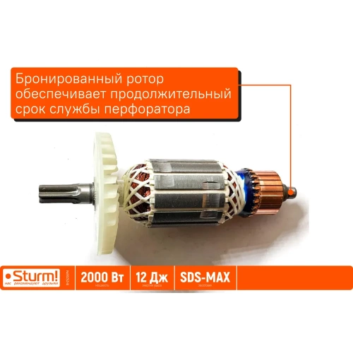 Перфоратор Sturm SDS-MAX 2000Вт, 12Дж, 3900уд/мин, 560об/мин, 2 режима, кейс RH25206PM фото 5