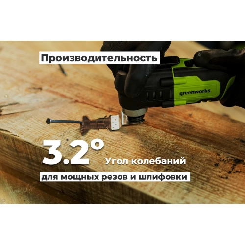Мультитул GreenWorks G24MT, 24V, QOIS, 5000-18000/мин, 3,2, LED, оснастка 13 шт, 1x2Ач,ЗУ, коробка 3400307VUA фото 7