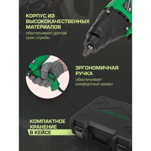 Гайковерт ударный электрический Rockforce 1/2 с комплектом головок RF-03071/ RF-F-03071/(50167) фото 4
