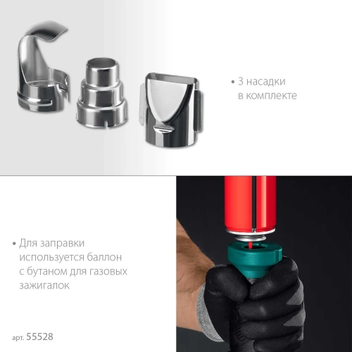 Газовый термофен KRAFTOOL KHG-500 500С 55528 фото 8
