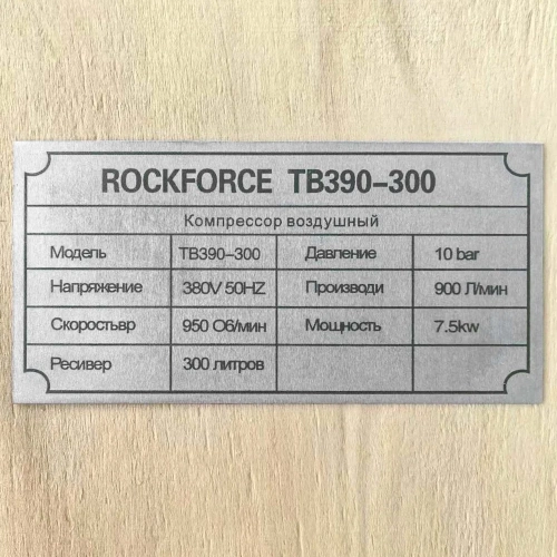 Компрессор 3-х поршневой с ременным приводом Rockforce (7.5кВт, ресивер 300л, 900л/м, 380В) RF-TB390-300(62486) фото 6