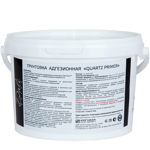 Грунтовка акриловая Dali Decor Quartz Primer 20285 адгезионная 12 кг фото 3
