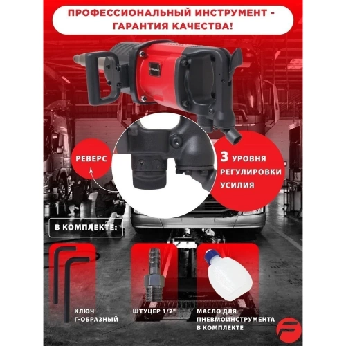 Пневмогайковерт с длинным валом Forsage 3800Н/м 1" F-82586L(47967) фото 10