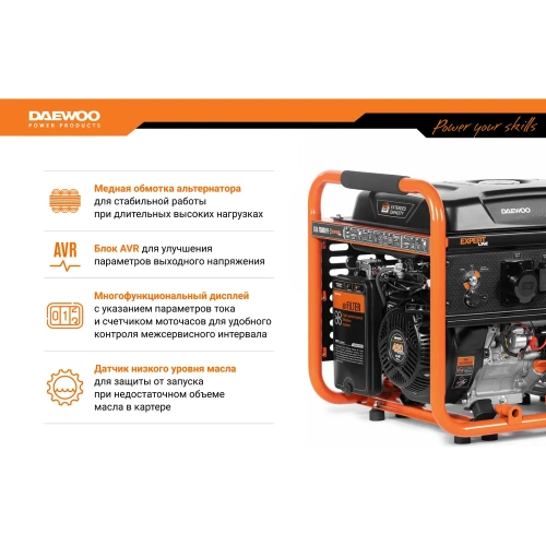 Бензиновый генератор с функцией Dual Power Daewoo GDA 7500DPE-3 фото 4