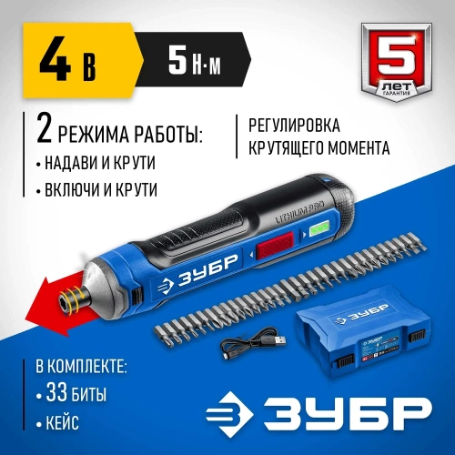 Аккумуляторная отвертка ЗУБР Профессионал 4 Vmax, в кейсе с набором 33 бит PSD-4S фото 3