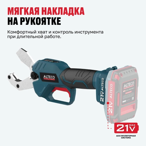 Бесщеточный аккумуляторный труборез ALTECO CPT 21-42 BL Solo 84049 фото 9