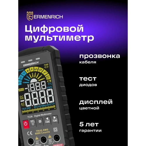 Цифровой мультиметр Ermenrich (Эрменрих) Zing TC26 82987 фото 3