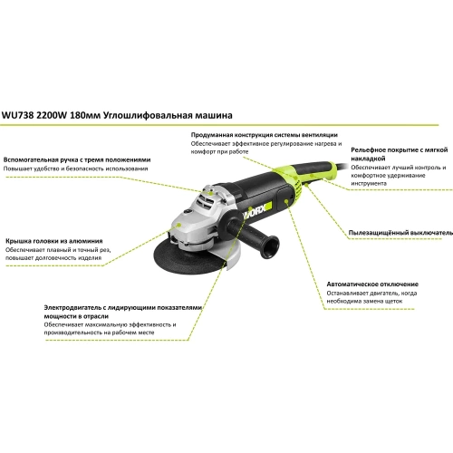 Угловая шлифмашина WORX Professional WU738 фото 3