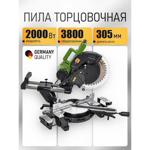 Пила торцовочная PROCRAFT Procraft 2000 Вт, 305 мм, 3800 об/мин PGS305 фото 3