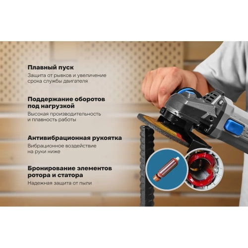 Углошлифовальная машина (УШМ) DEKO DKAG1300 PRO, 125мм, 1300 Вт 085-1055 фото 4