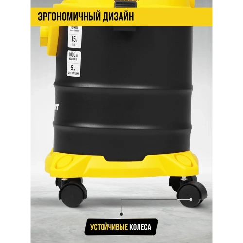 Пылесос строительный Kolner KVC 15L 15л, 16кПа, 1000Вт, 26л/с 8040400066 фото 10
