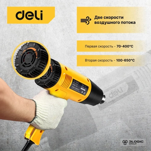 Термопистолет/технический фен DELI DL391202 (2000Вт, рабочая температура 100...650 град.) 103017 фото 5