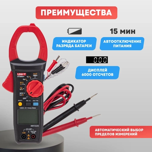 Токовые клещи UNI-T ut206a+ 13-1066 фото 7