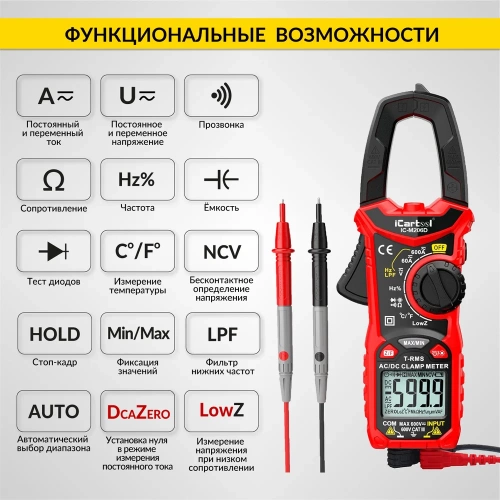 Токовые клещи постоянного/переменного тока iCarTool 600 A IC-M206D фото 3