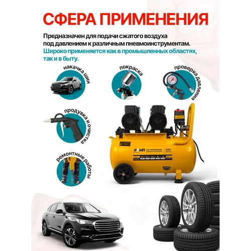 Компрессор воздушный безмасляный малошумный ARMA 2,2 кВт, 50л ресивер, 350 л/мин ARSC-50X2 фото 10
