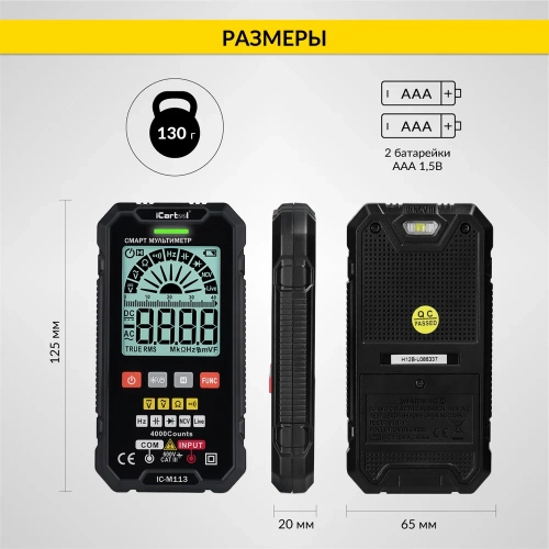 Цифровой смарт-мультиметр iCarTool с подсветкой экрана CATIII 600V, TrueRMS IC-M113 фото 8