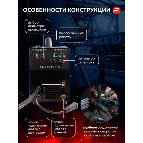 Сварочный аппарат Forsage 4.5 кВт, 230 В, диаметр электрода - 1.6-4 мм, диаметр проволоки - 0.6-1 мм, сварочный ток - 40-210 А F-MIG-210P(58935) фото 7