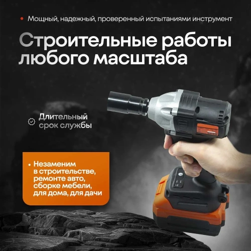 Аккумуляторный гайковерт ЛокоС L-WB-22 AG0008 фото 4