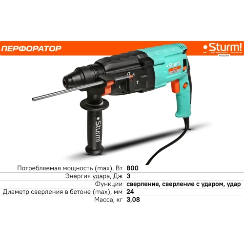 Перфоратор Sturm SDS Plus RH2524BR фото 8