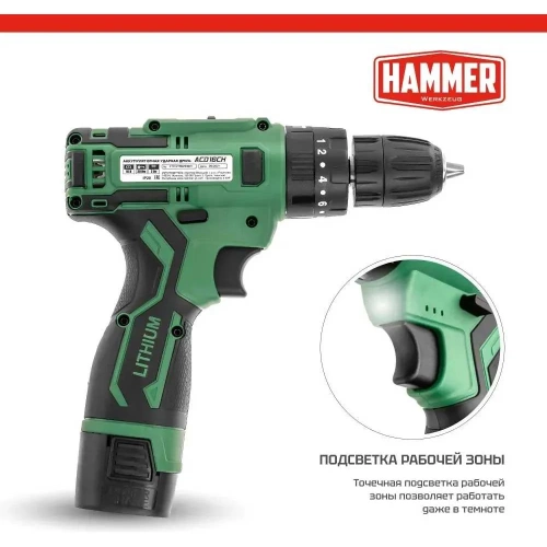 Аккумуляторная дрель Hammer 16в 2x2ач liion 10мм 0-350/0-1350об/мин, 30 нм, кейс ACD16CH 824160 фото 8